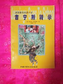 红薯的100种做法游戏画面