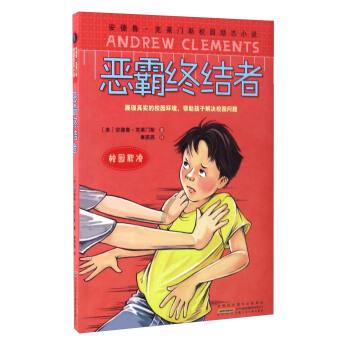 疯狂球球极限求生
