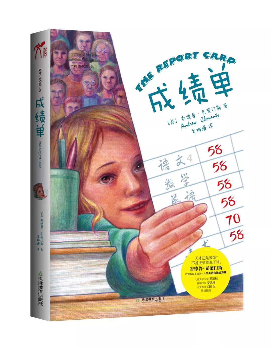集装箱货运船