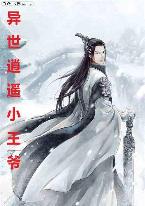 无夜之国2